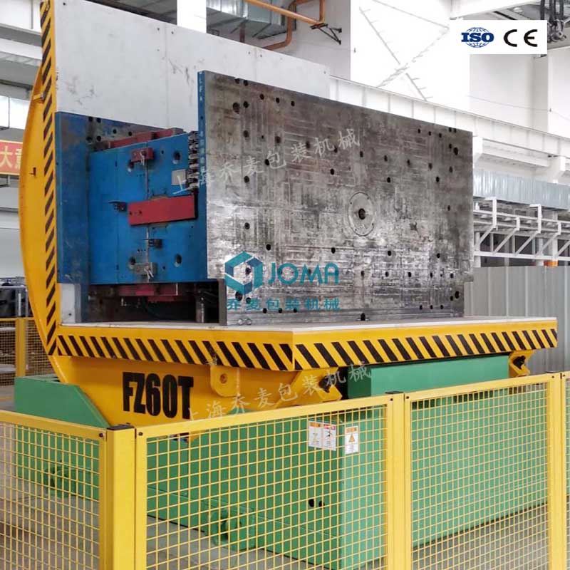 60噸模具翻模機(jī)